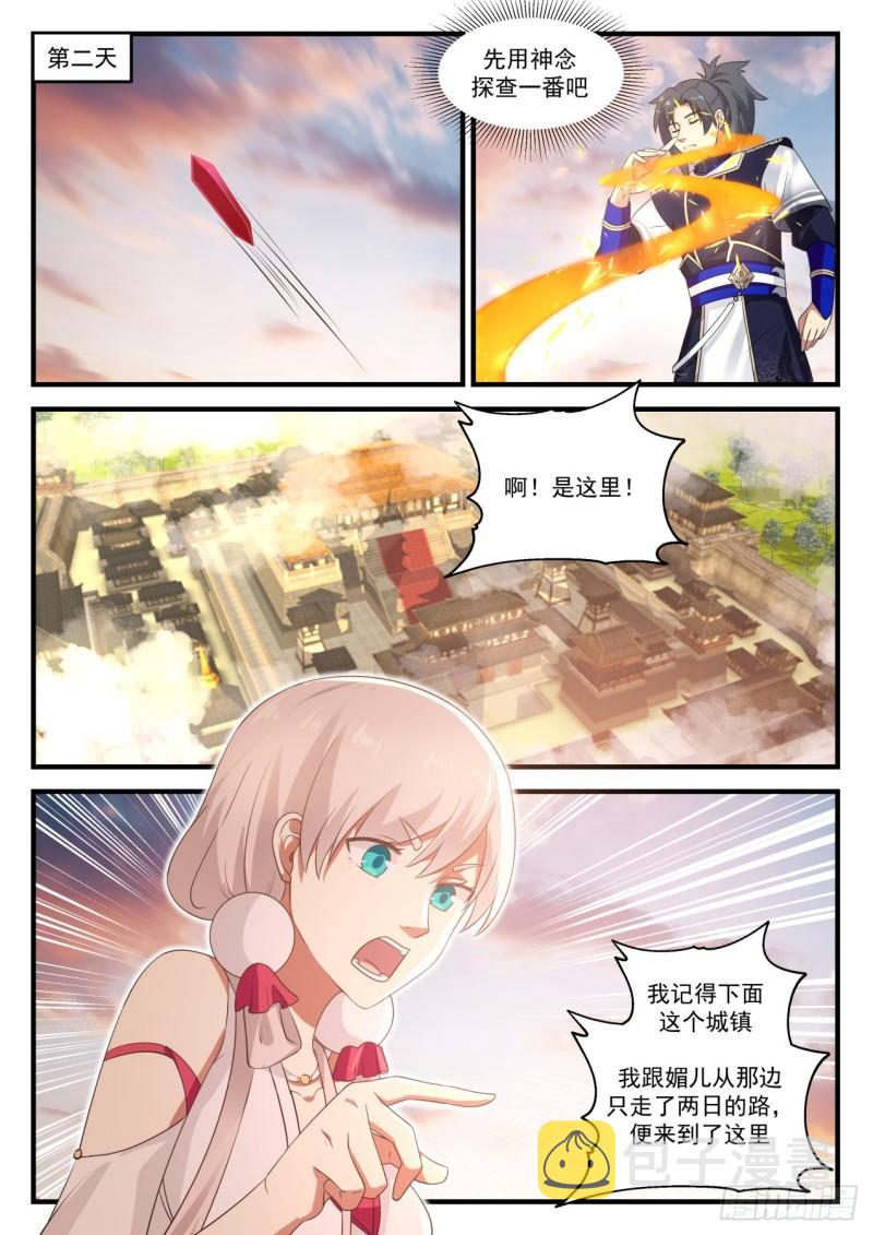 785 那入圣境之上呢12