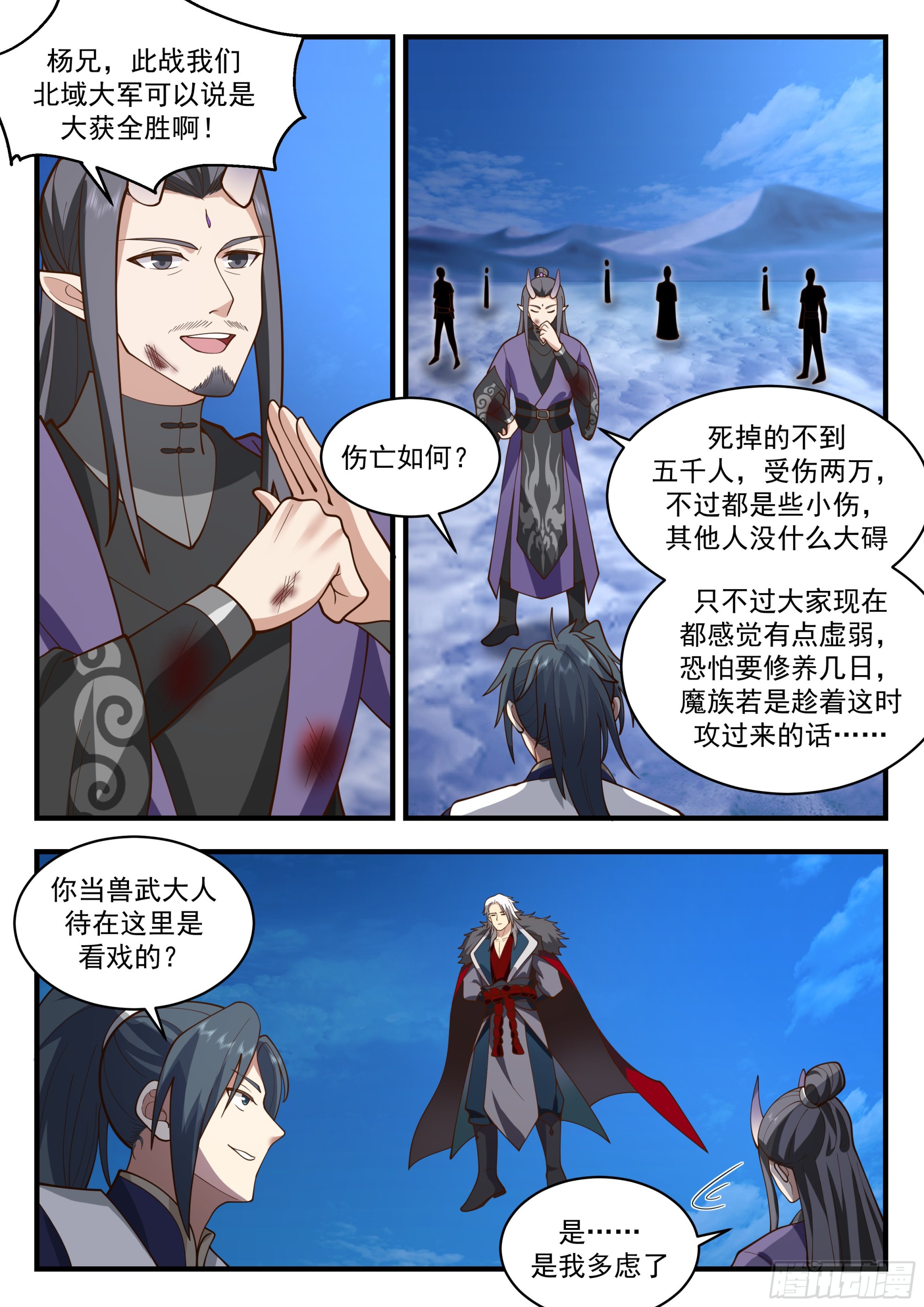 2336 西域陷落篇---七位大帝6