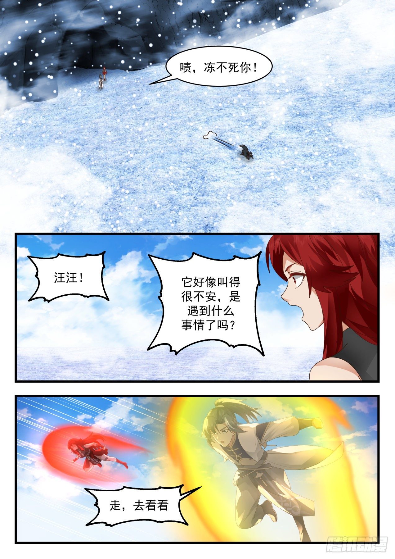 2091 魔族再现篇-转轮界9