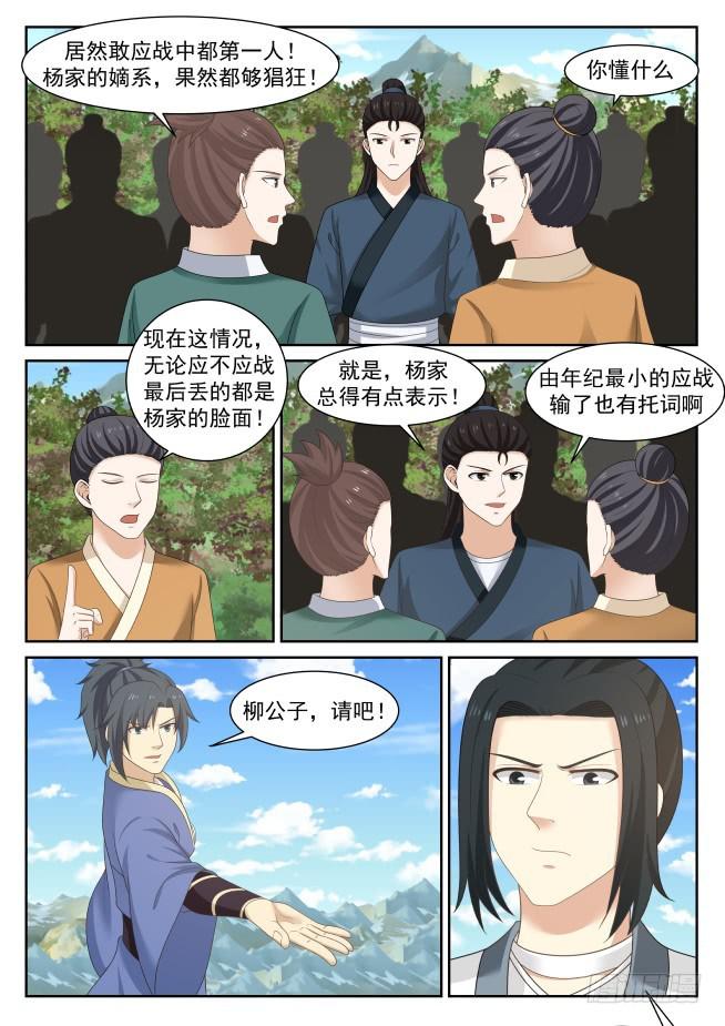 417 柳家九曲步2