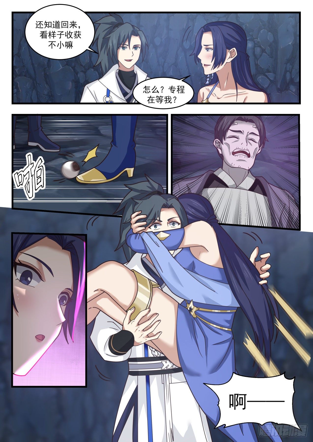 1736 密藏6