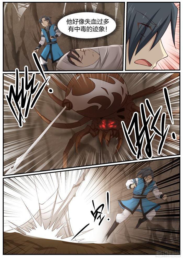21 妖兽！5
