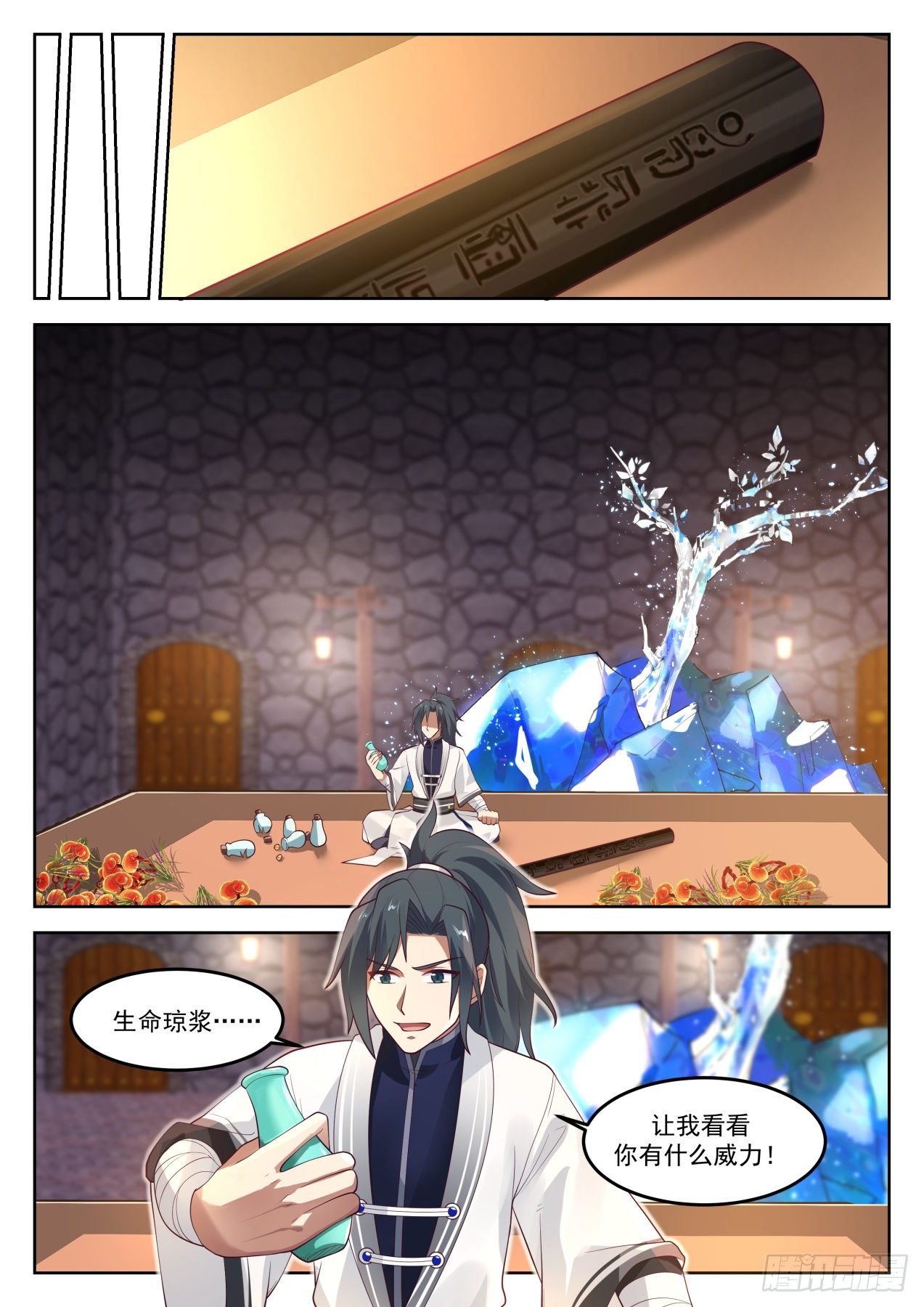 1263 平安无事12
