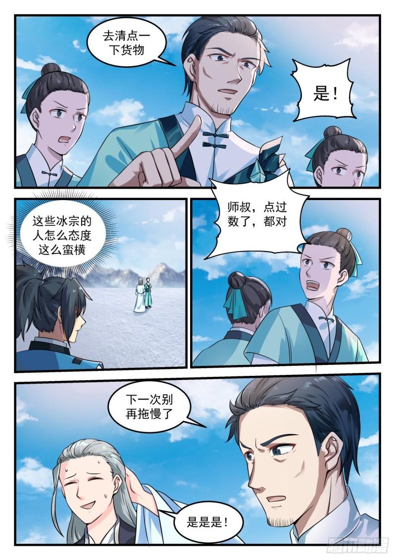 694 你找错地方了4