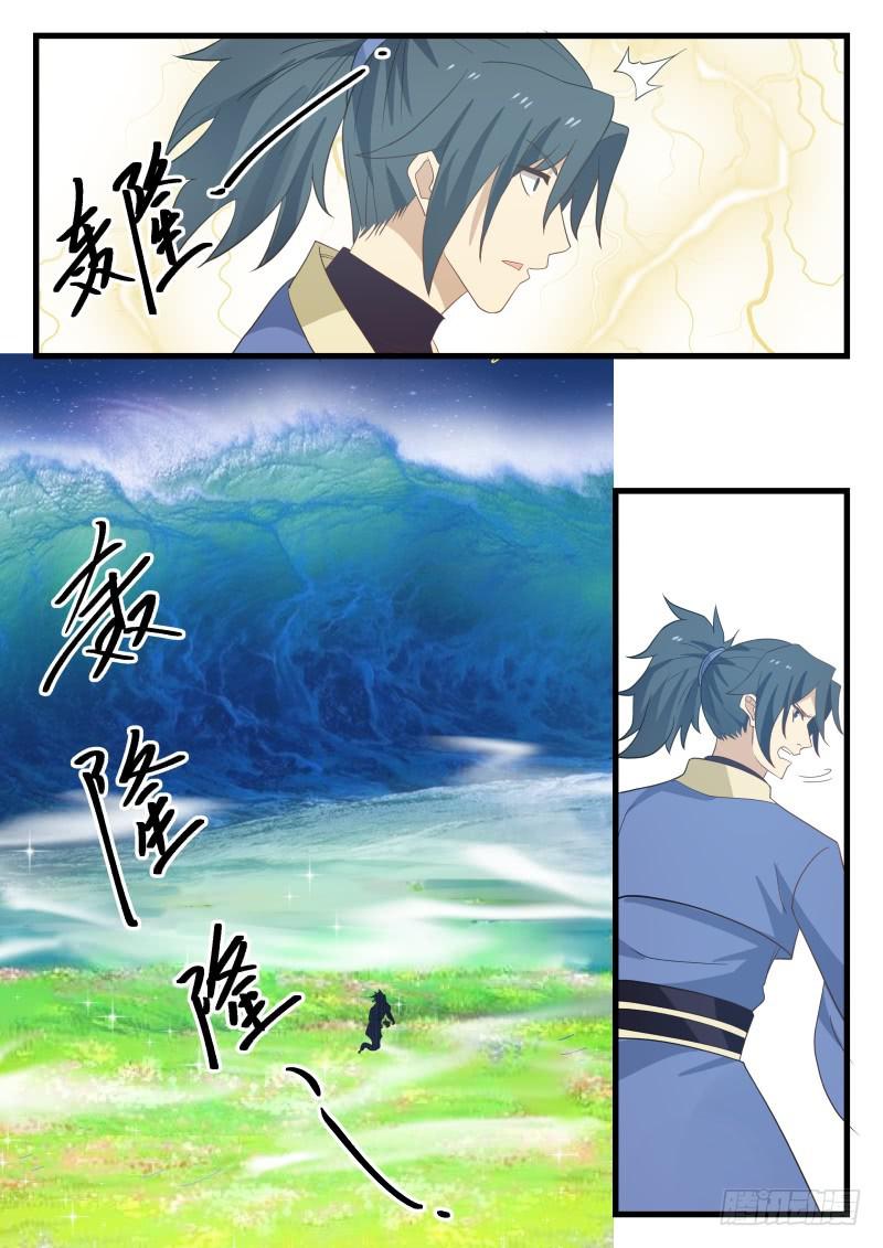 481 晋升神游境6