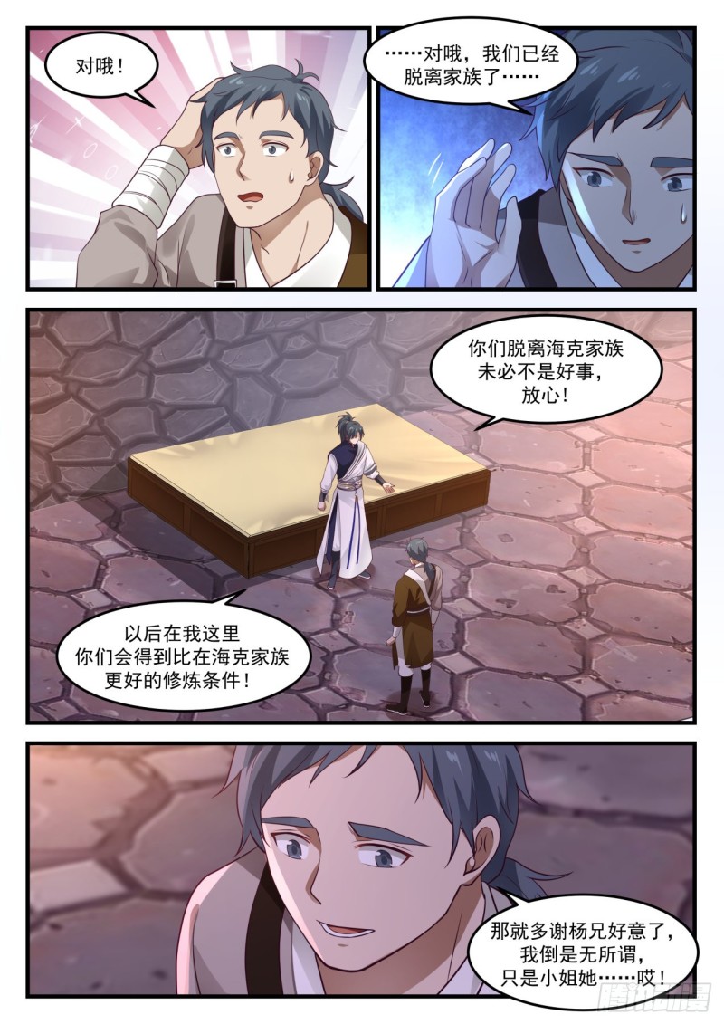 1026 既来之则安之6