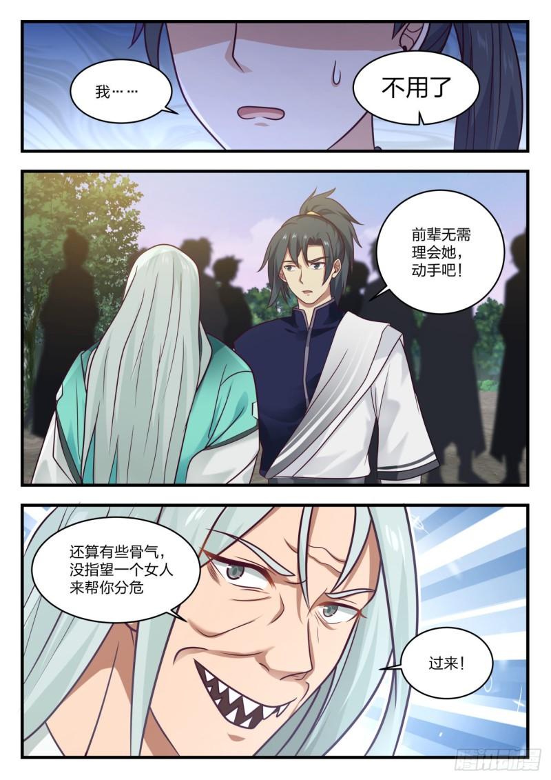 879 哪里跑？！5