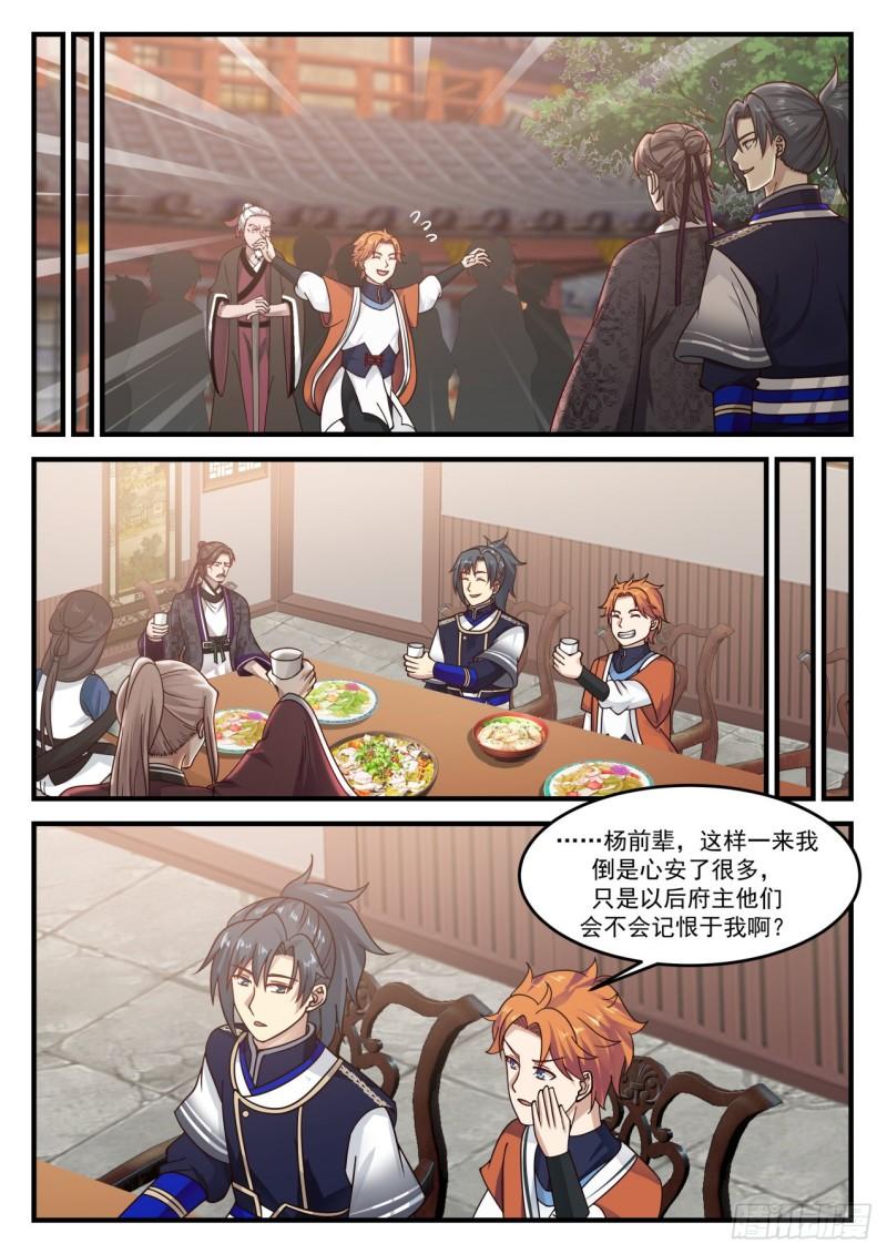 842 凤後传承3