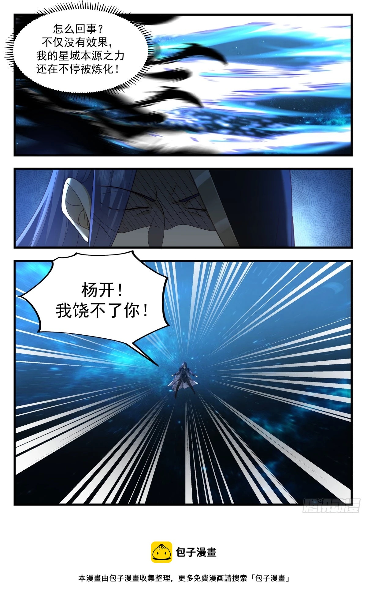 2227 守卫恒罗篇---以牙还牙10