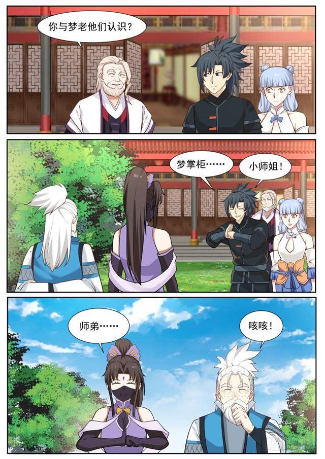 220 原来是师姐7