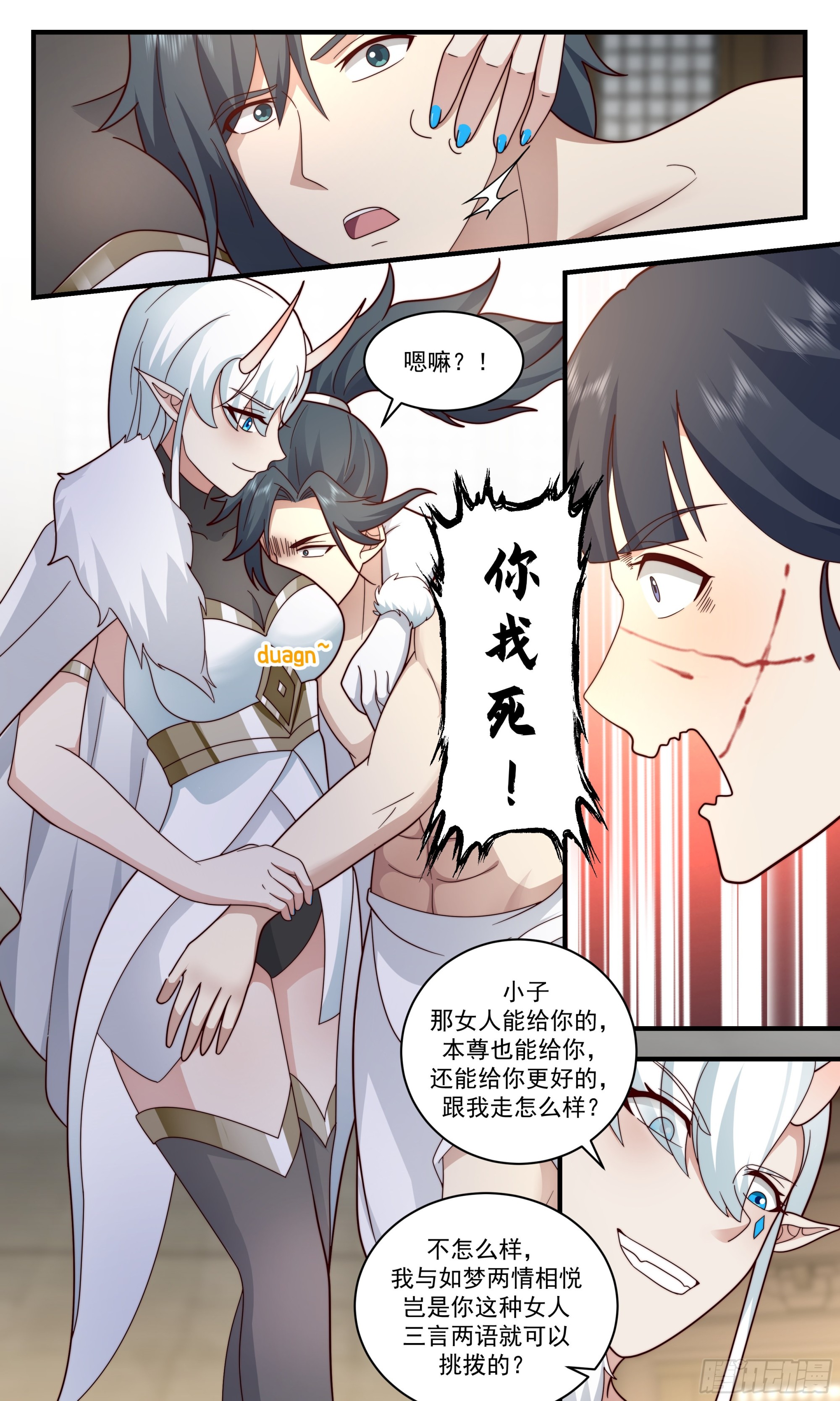 2400 人魔大战篇---死对头9