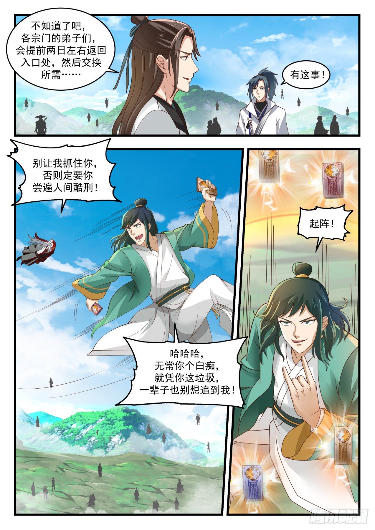 1760 羣英会5