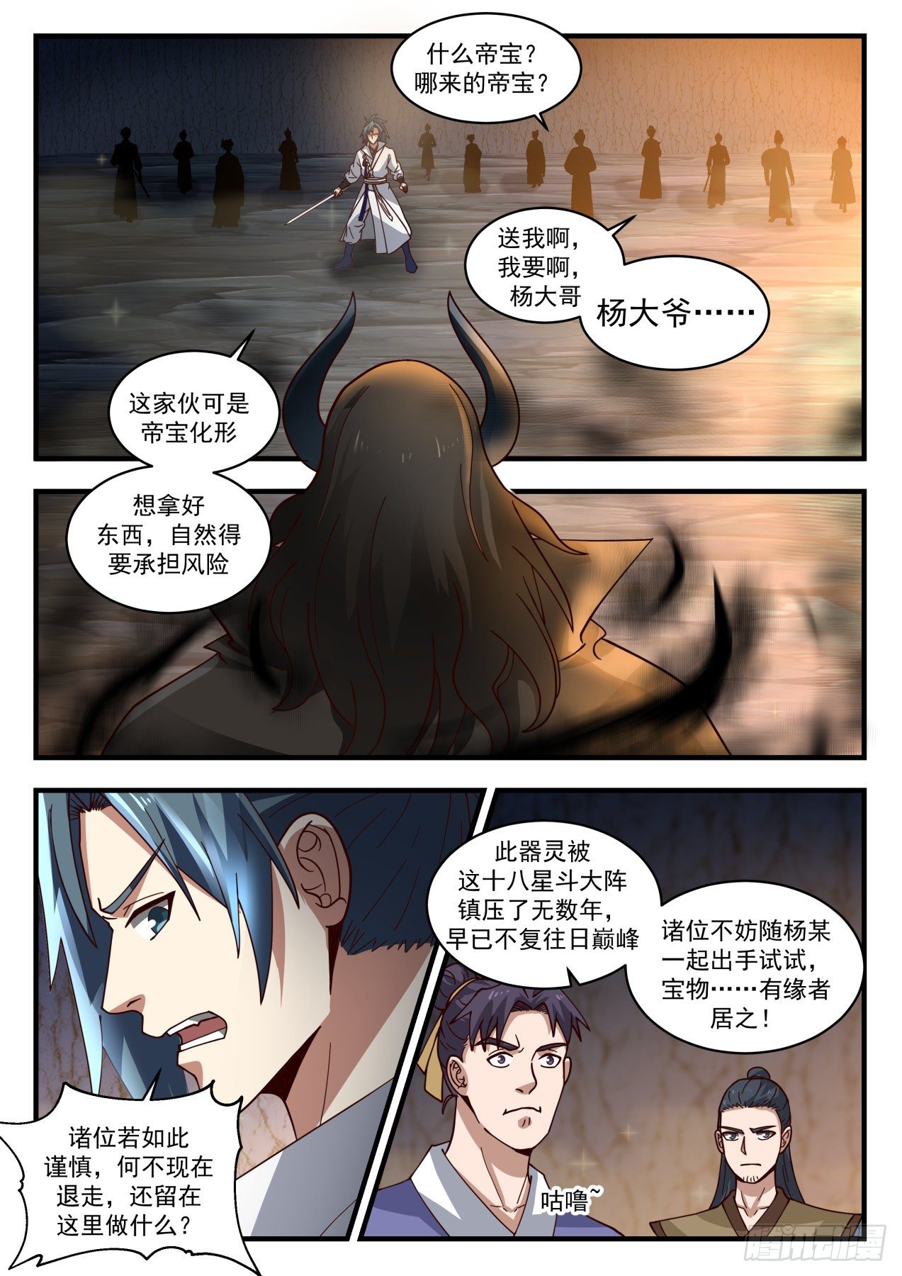 1794 魔灵之威9
