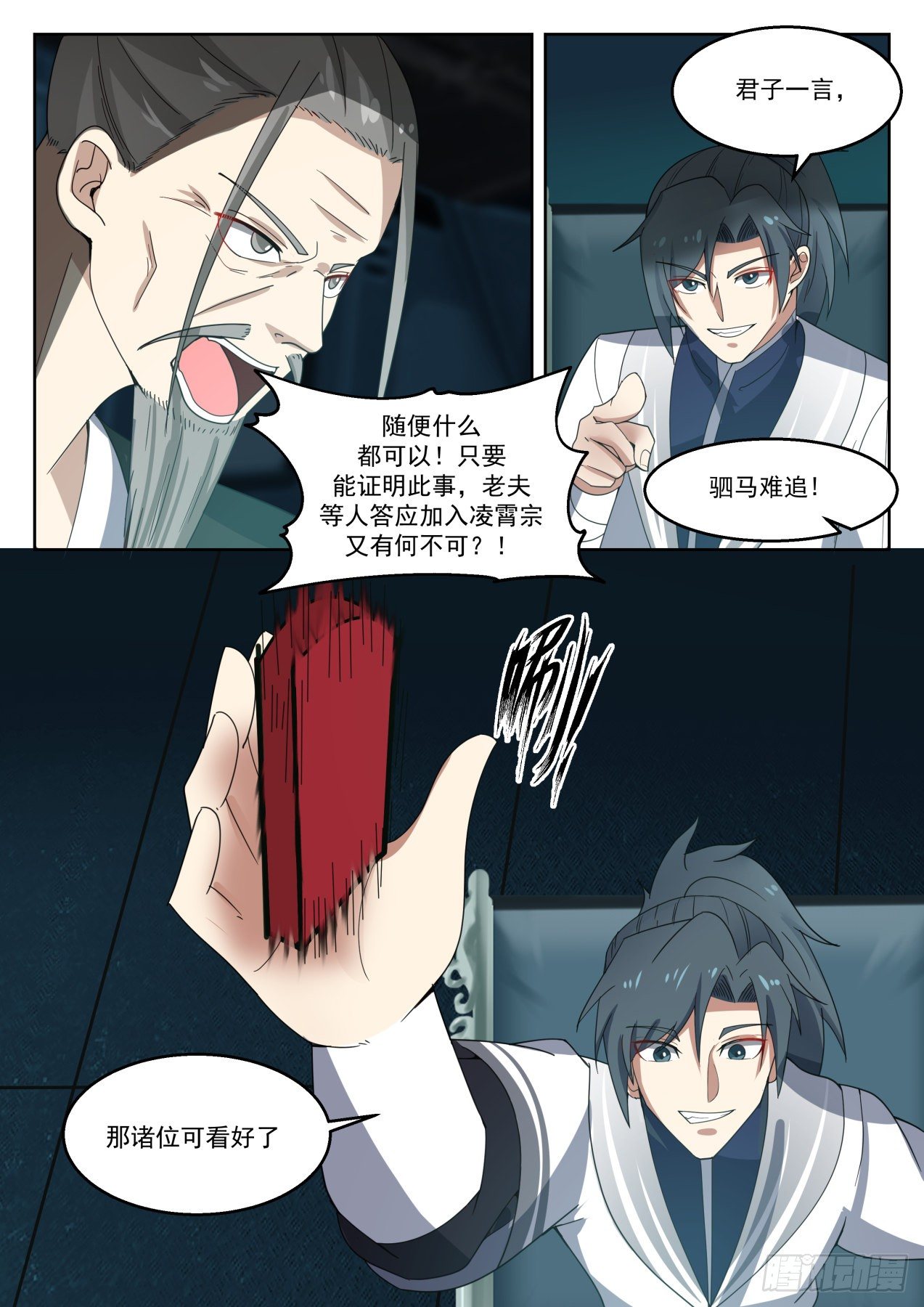 1354 红颜知己6
