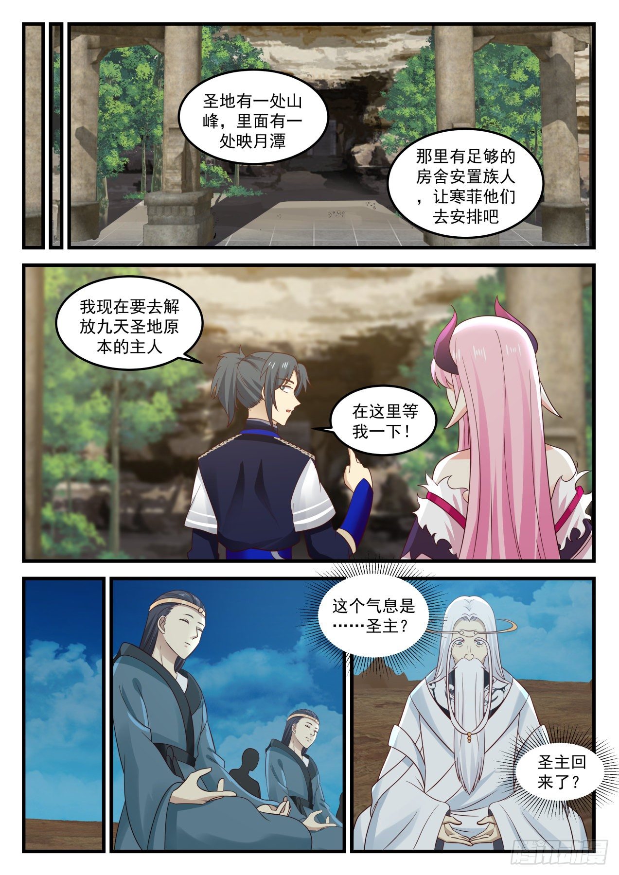744 楠圣姑回归9