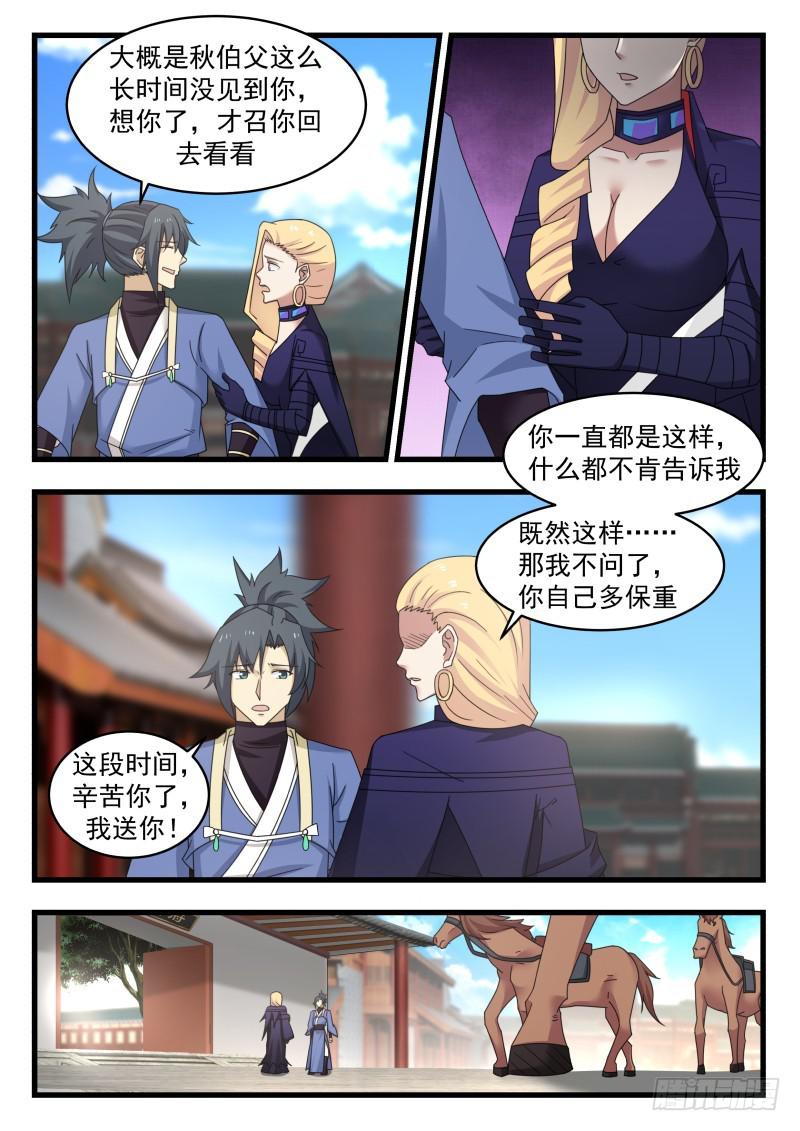 494 大麻烦5