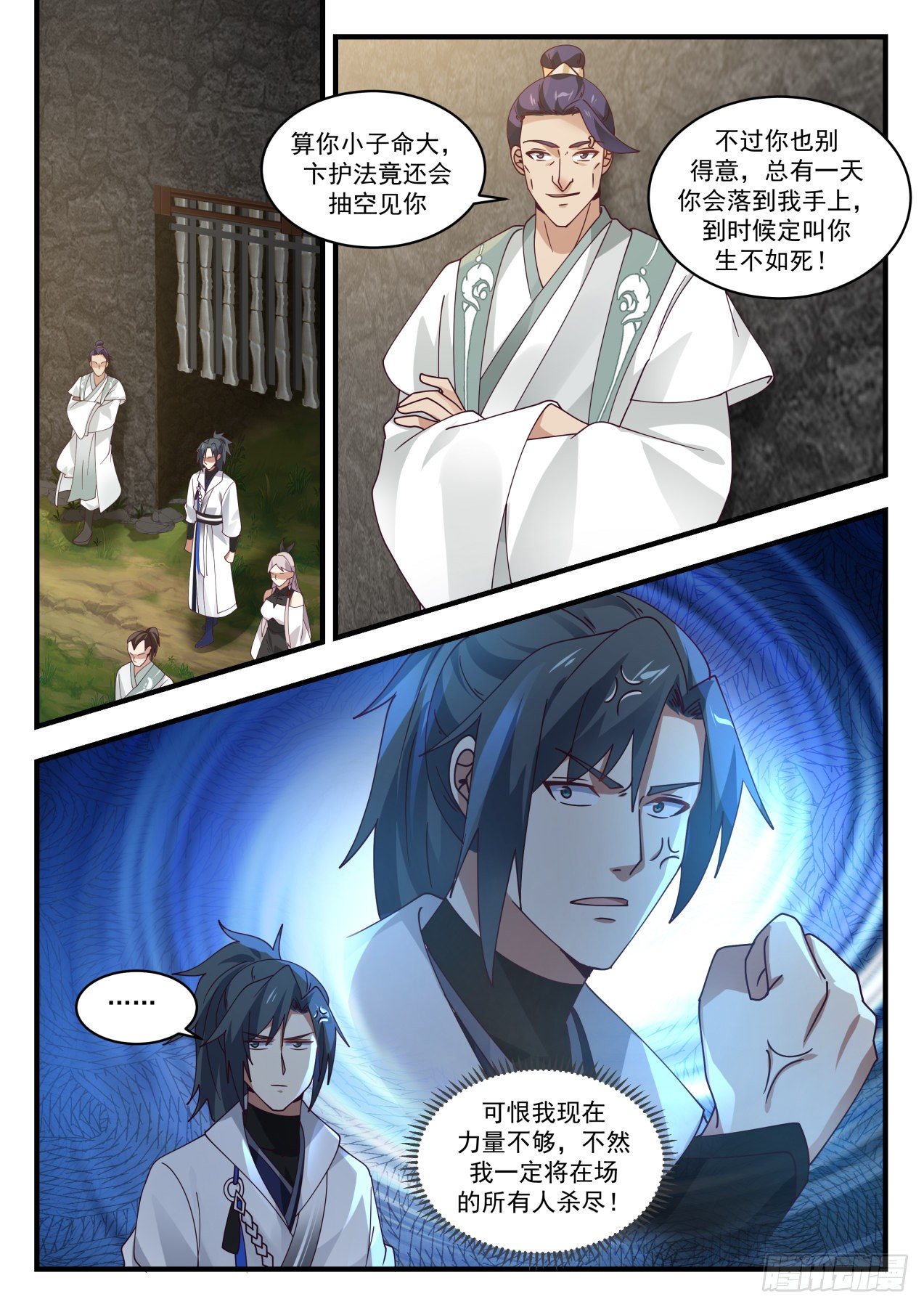 1566 这就是卞护法？2