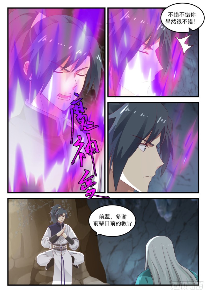 891 入圣两层境9