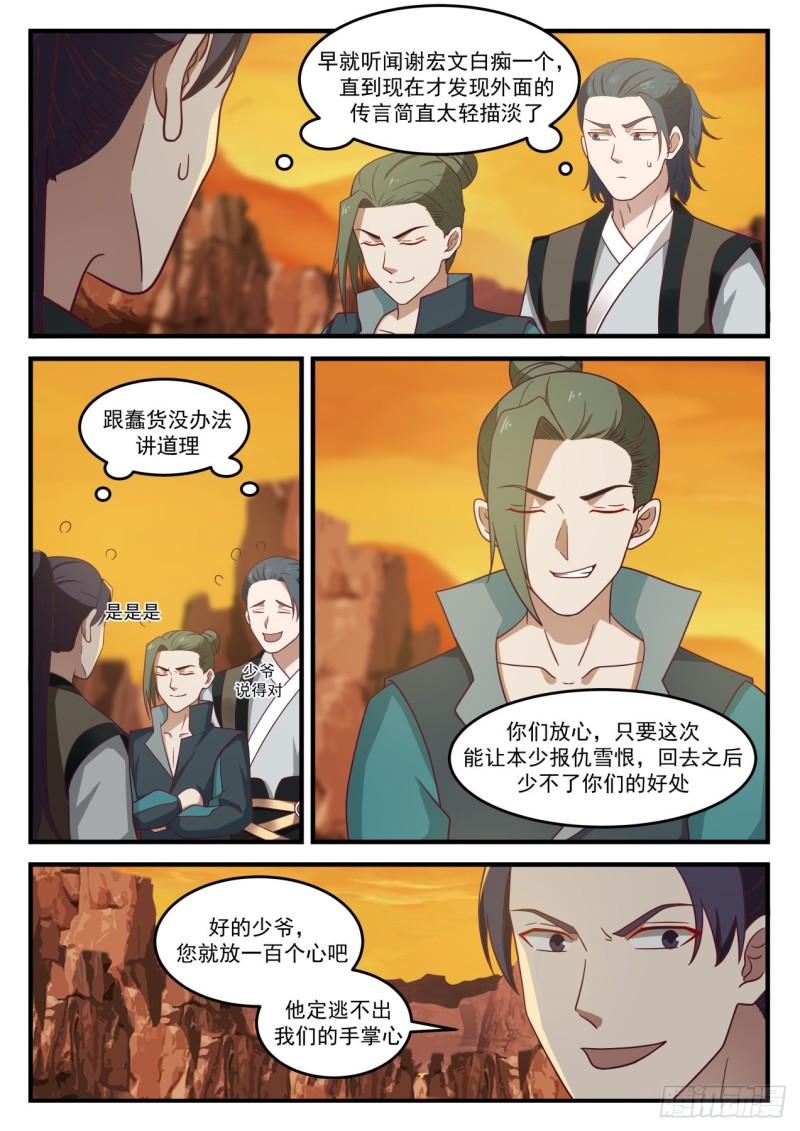 1081 他怎麽就这麽死了？1