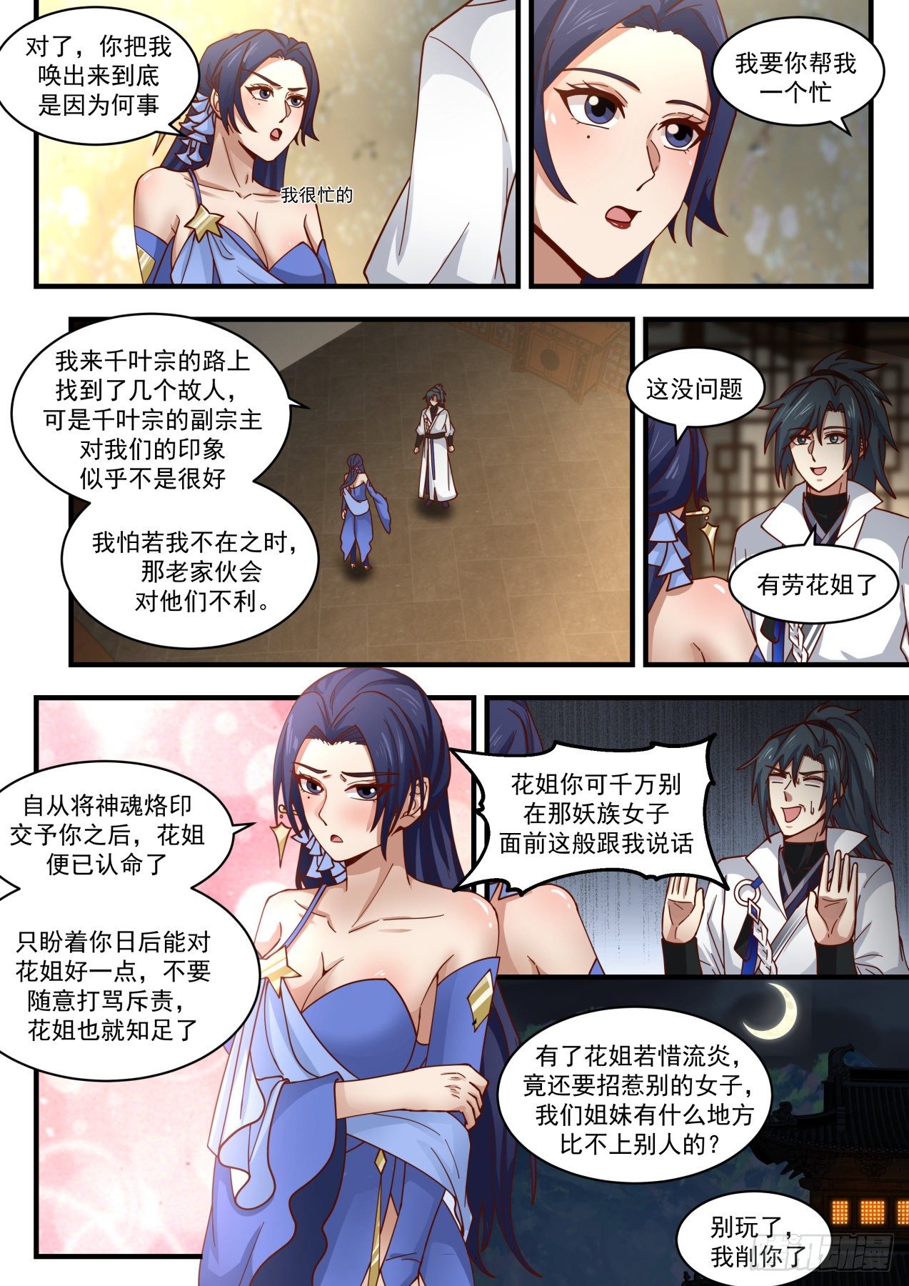 1818 千奇百怪的傀儡9