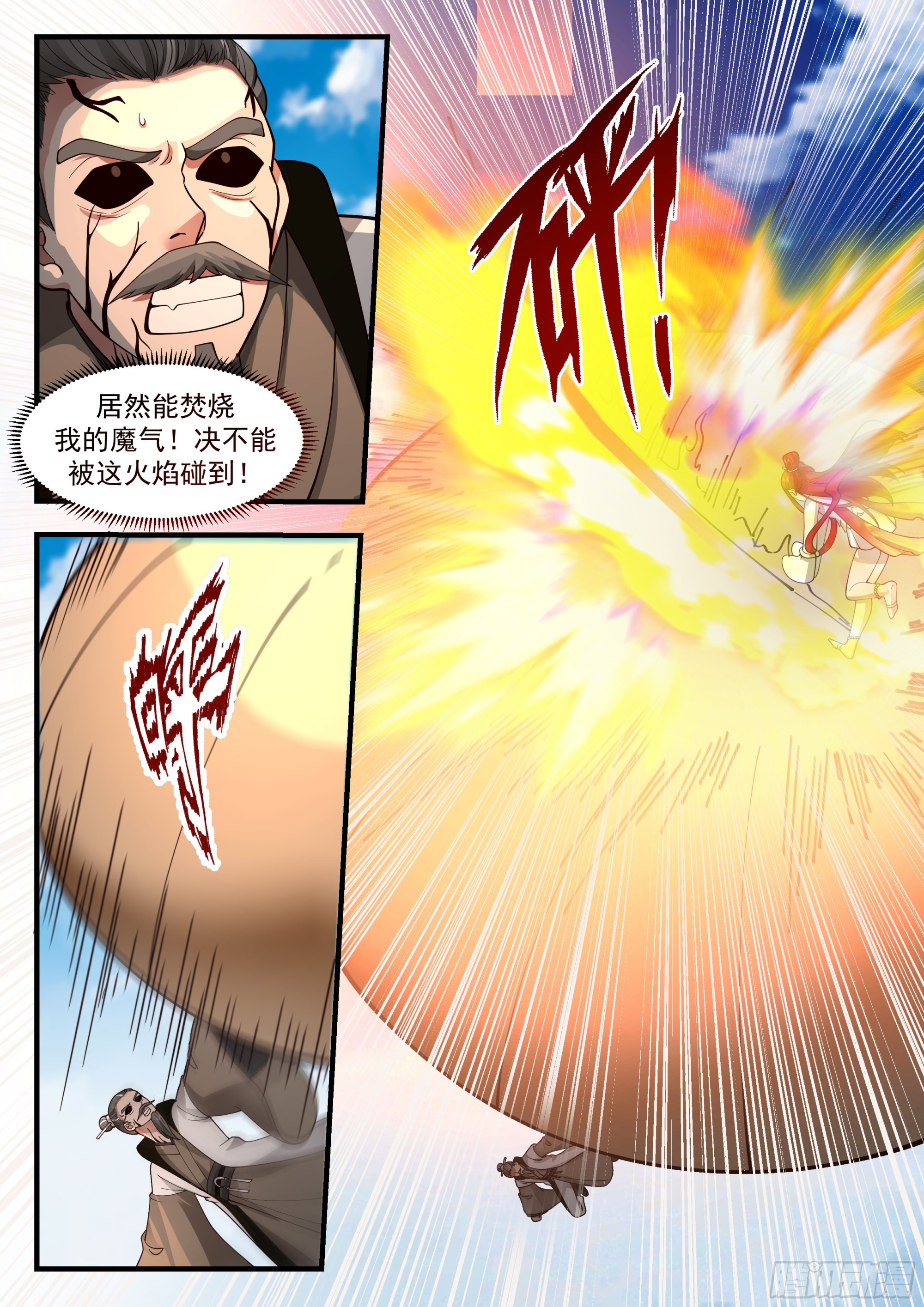2278 魔气再现篇---无处可逃4