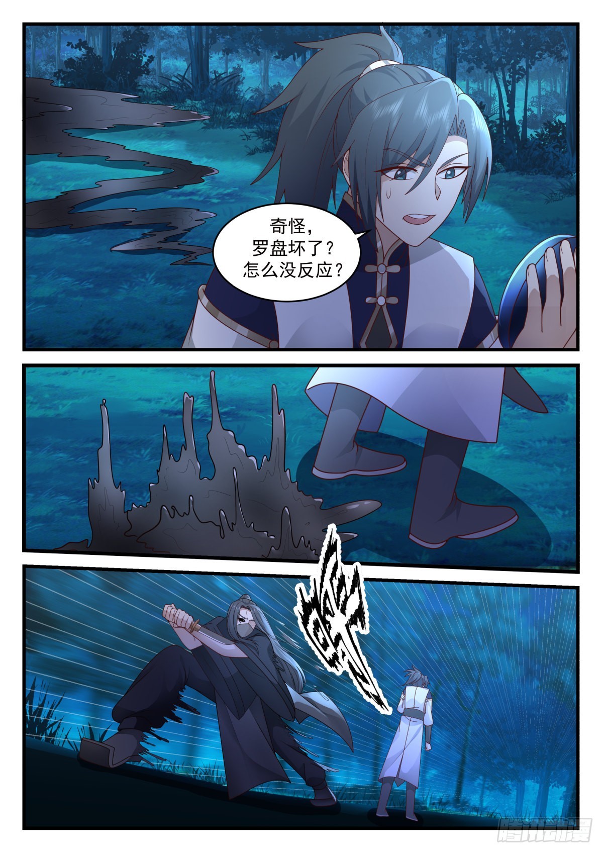 2264 魔气再现篇---图穷匕见9
