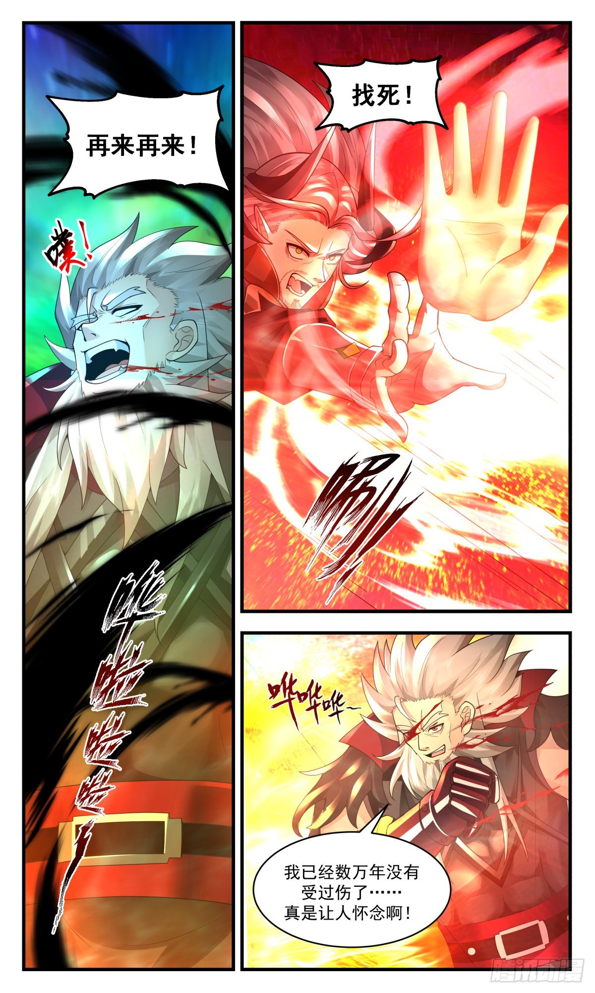 2523 人魔大战篇---神秘断掌6