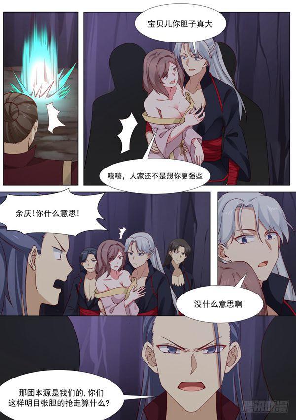 268 本源抢夺7