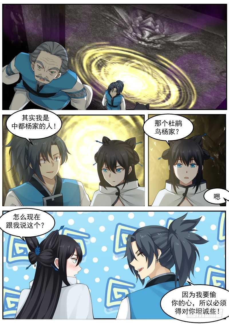 238 步步紧逼3