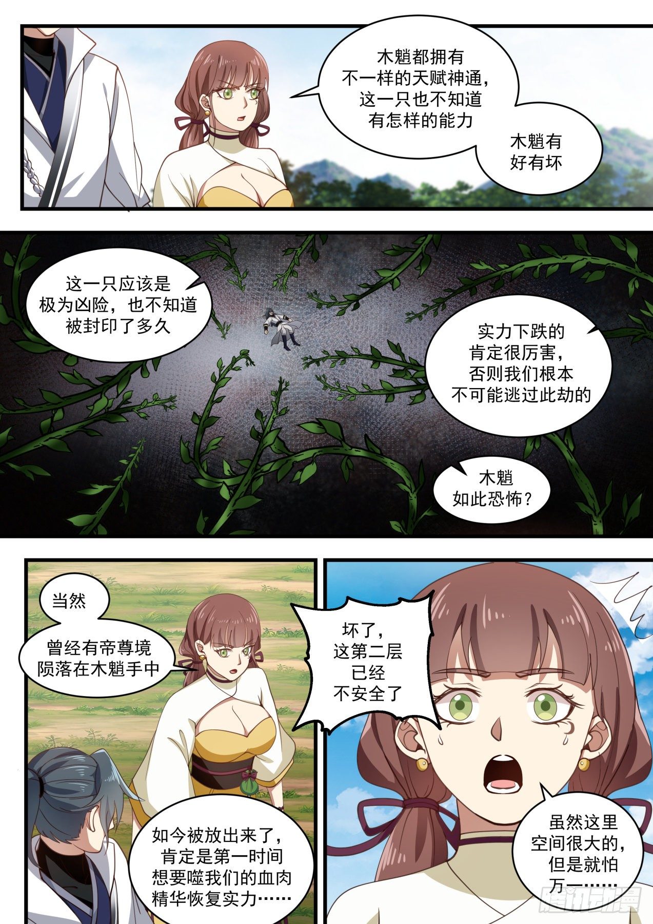 1616 木魈11