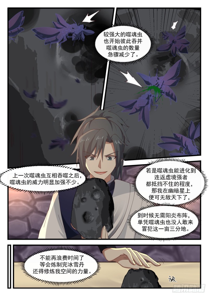 1069 你是不是真有师傅？7