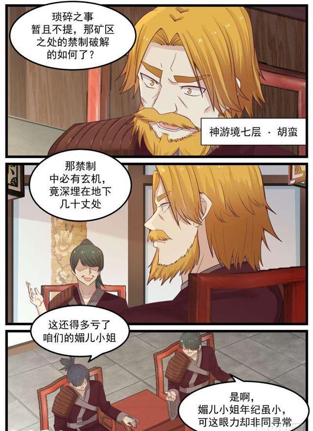 78 寻仇9