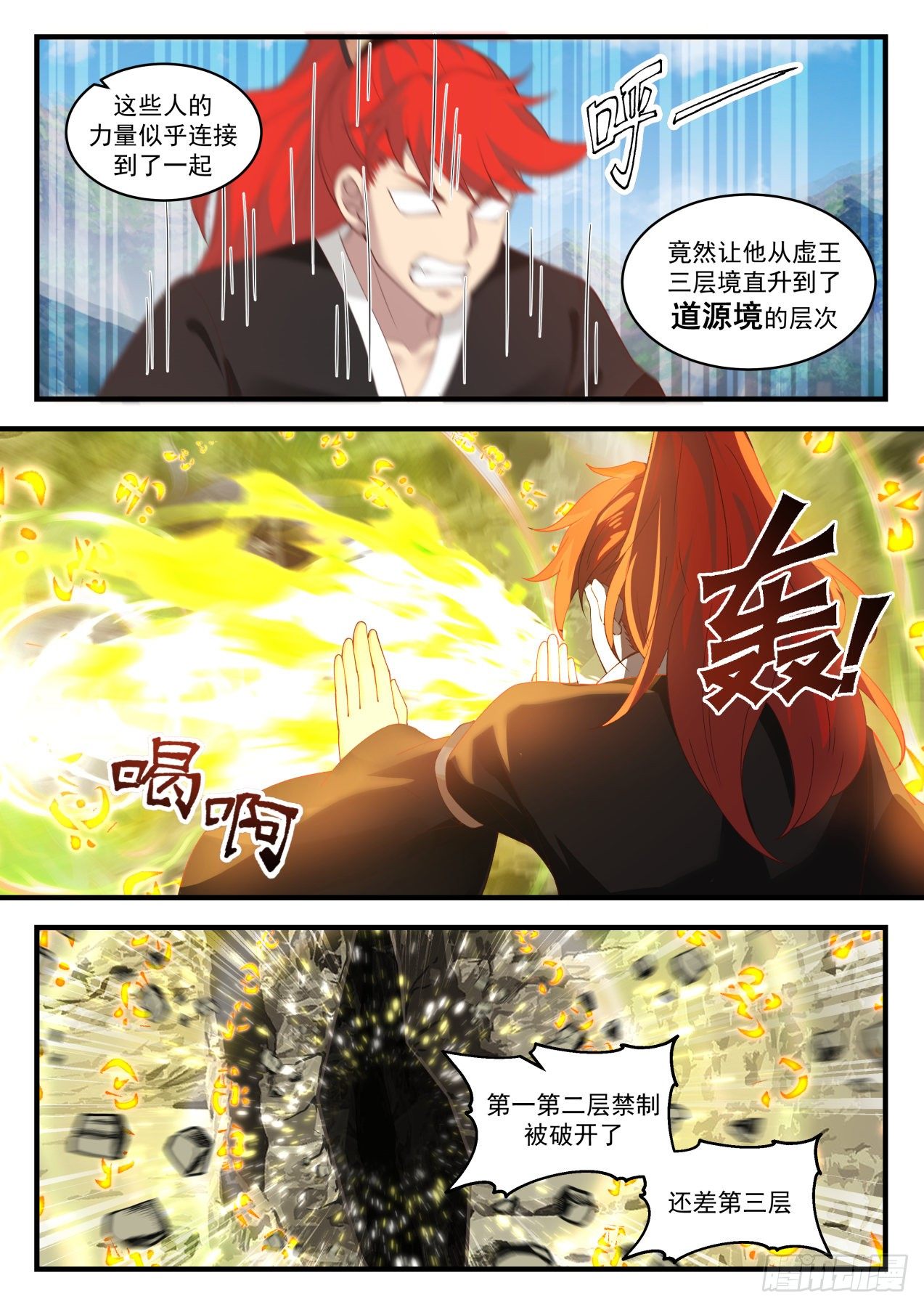 1644 破禁8