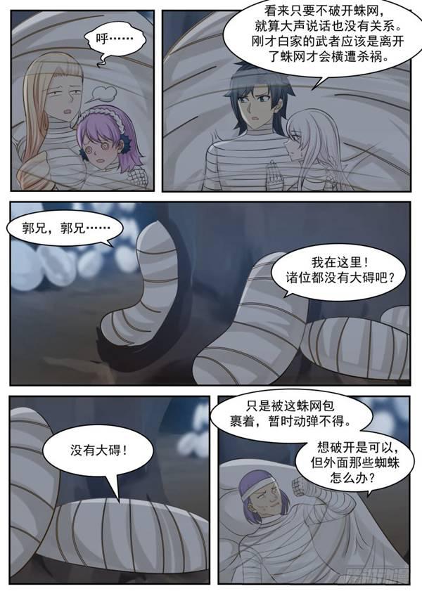 252 我帮你出气！9