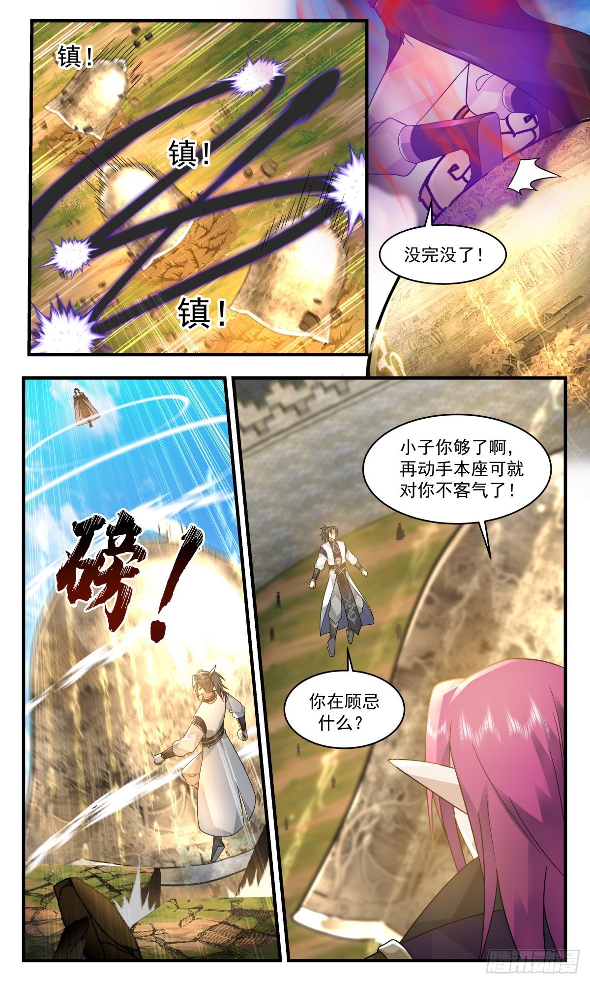 2354 人魔大战篇---军势难挡2