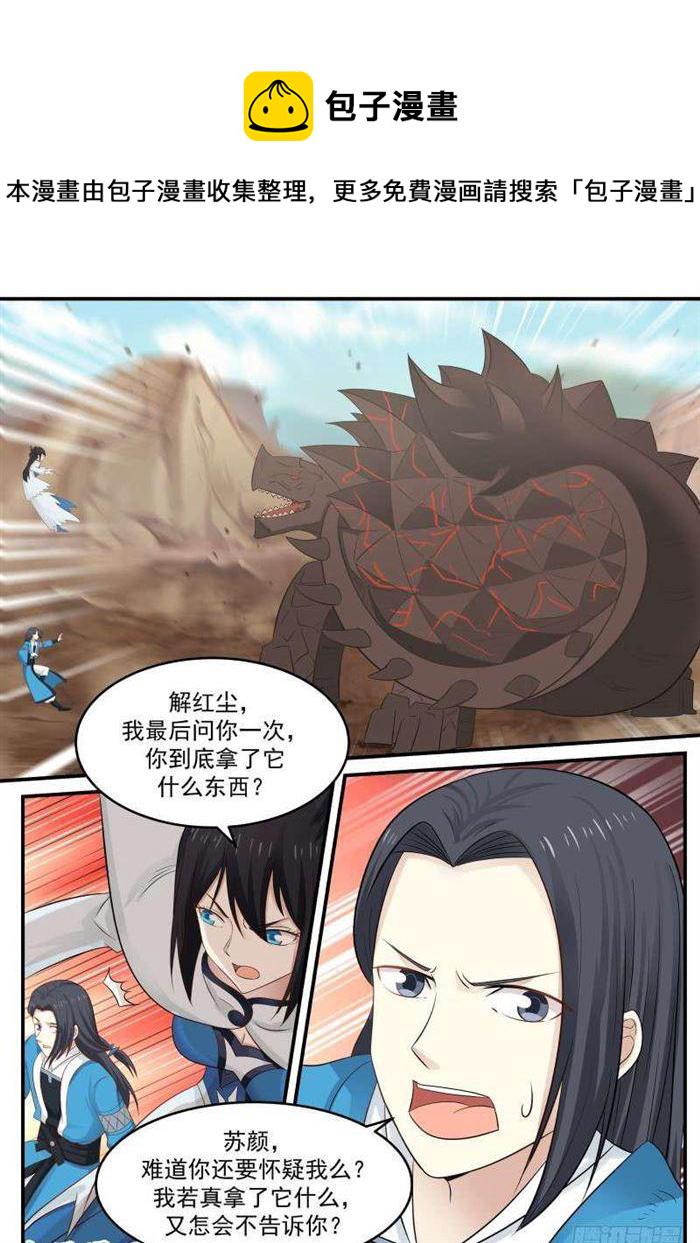 87 苏颜之怒14
