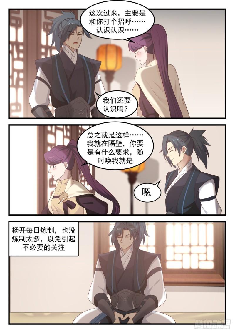 647 被背棺人擒走之人12