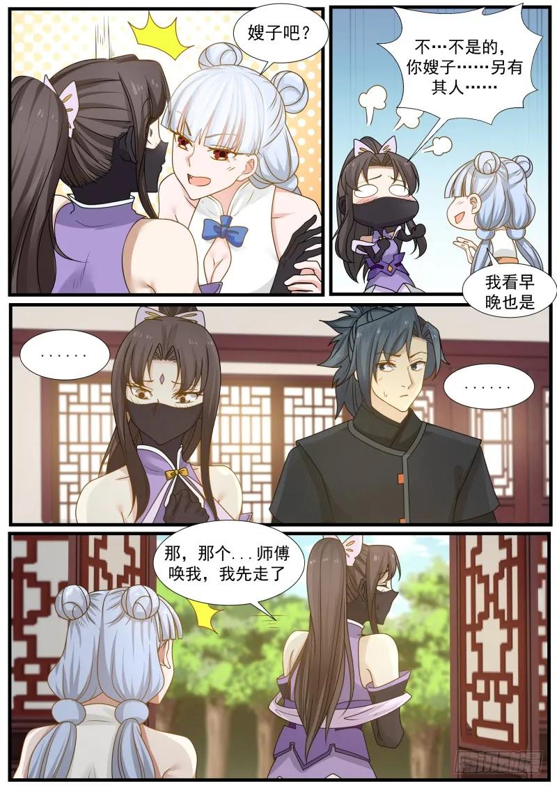 221 嫂子？9