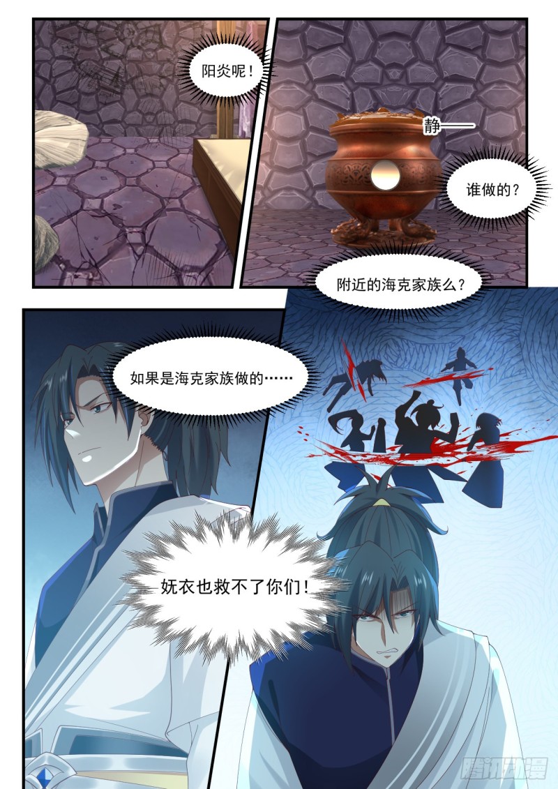 1004 有人欺负我8