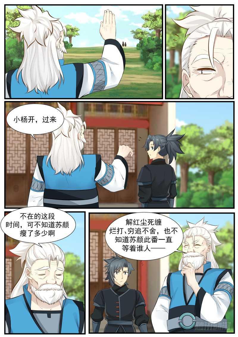 224 对小师姐下手6