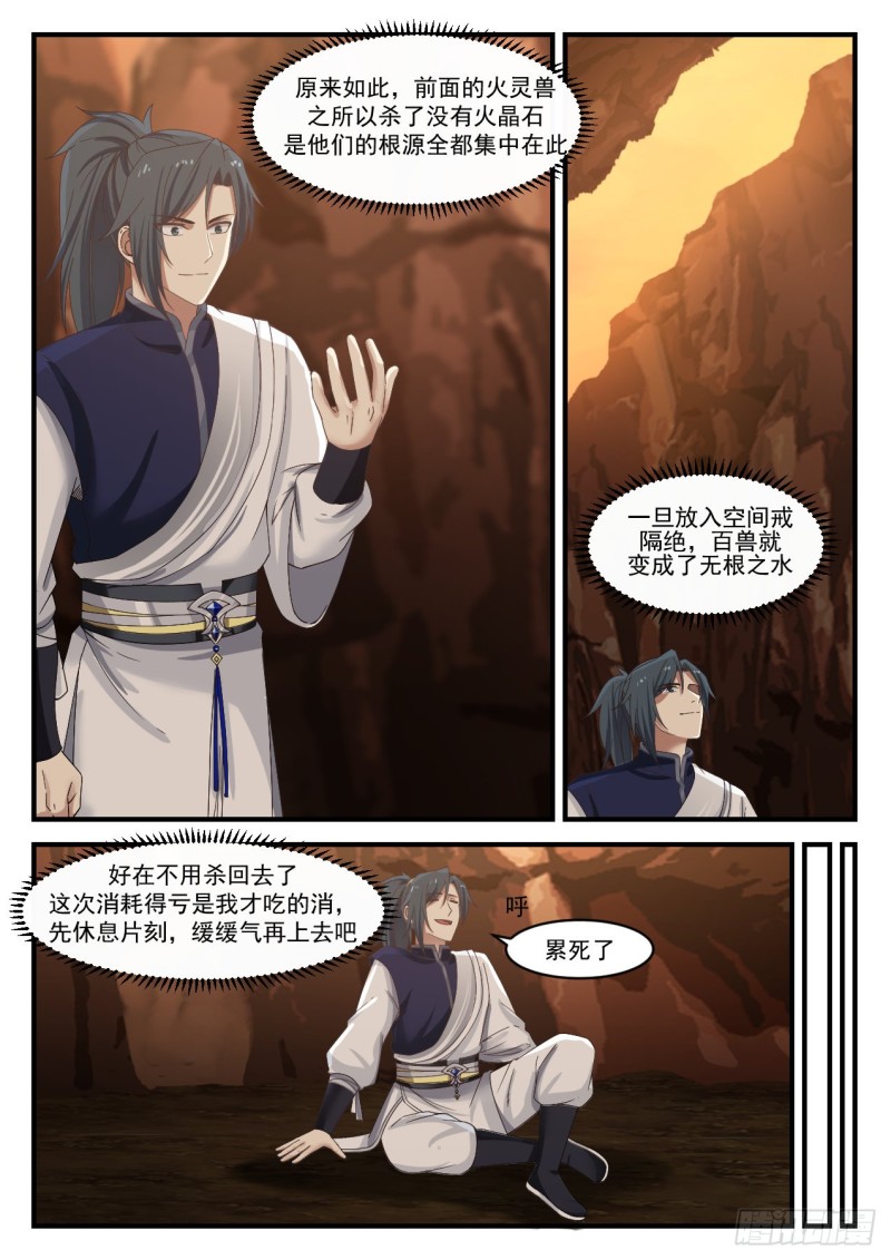 1083 偷袭9