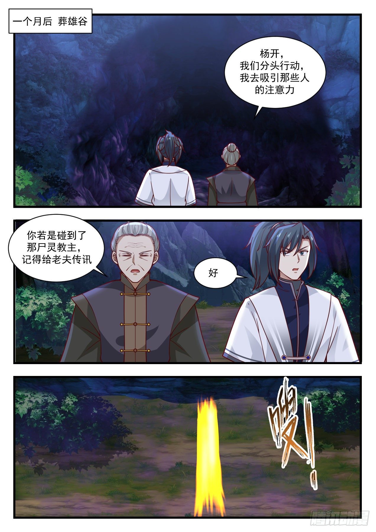 1428 我们又见面了8