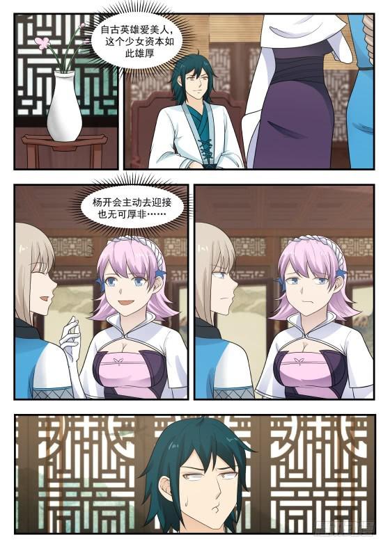 386 映月门10