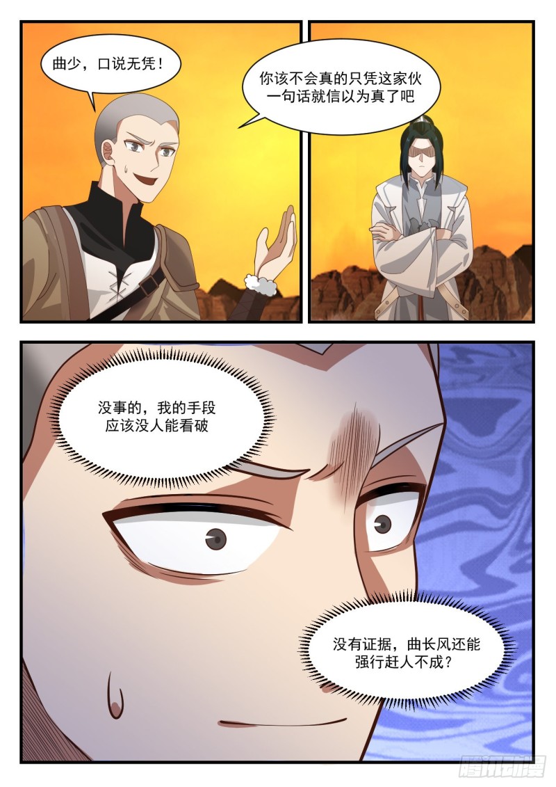 1128 赶人2