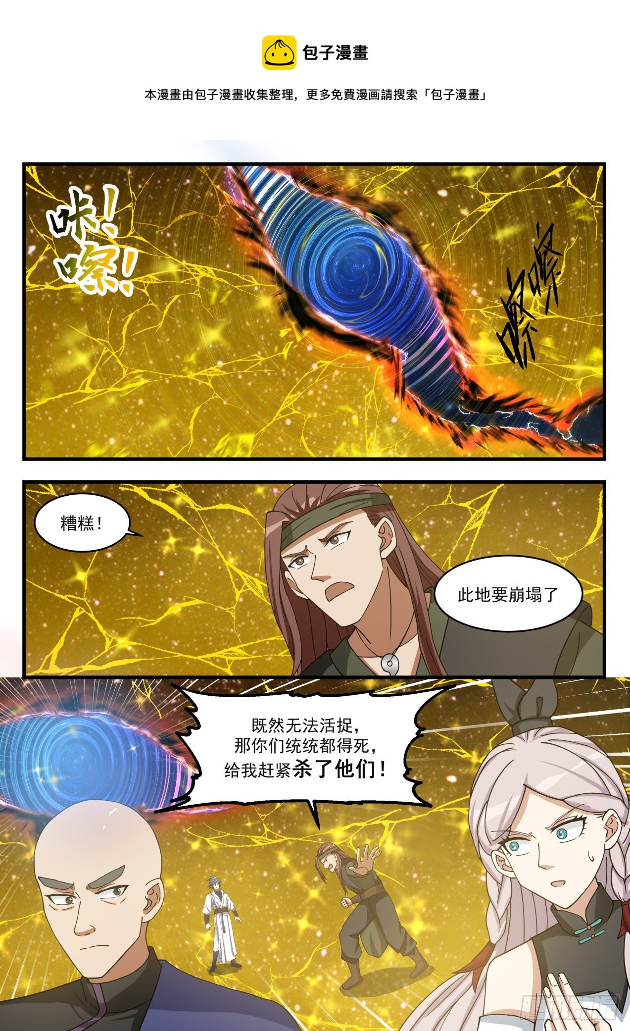 1559 星界4