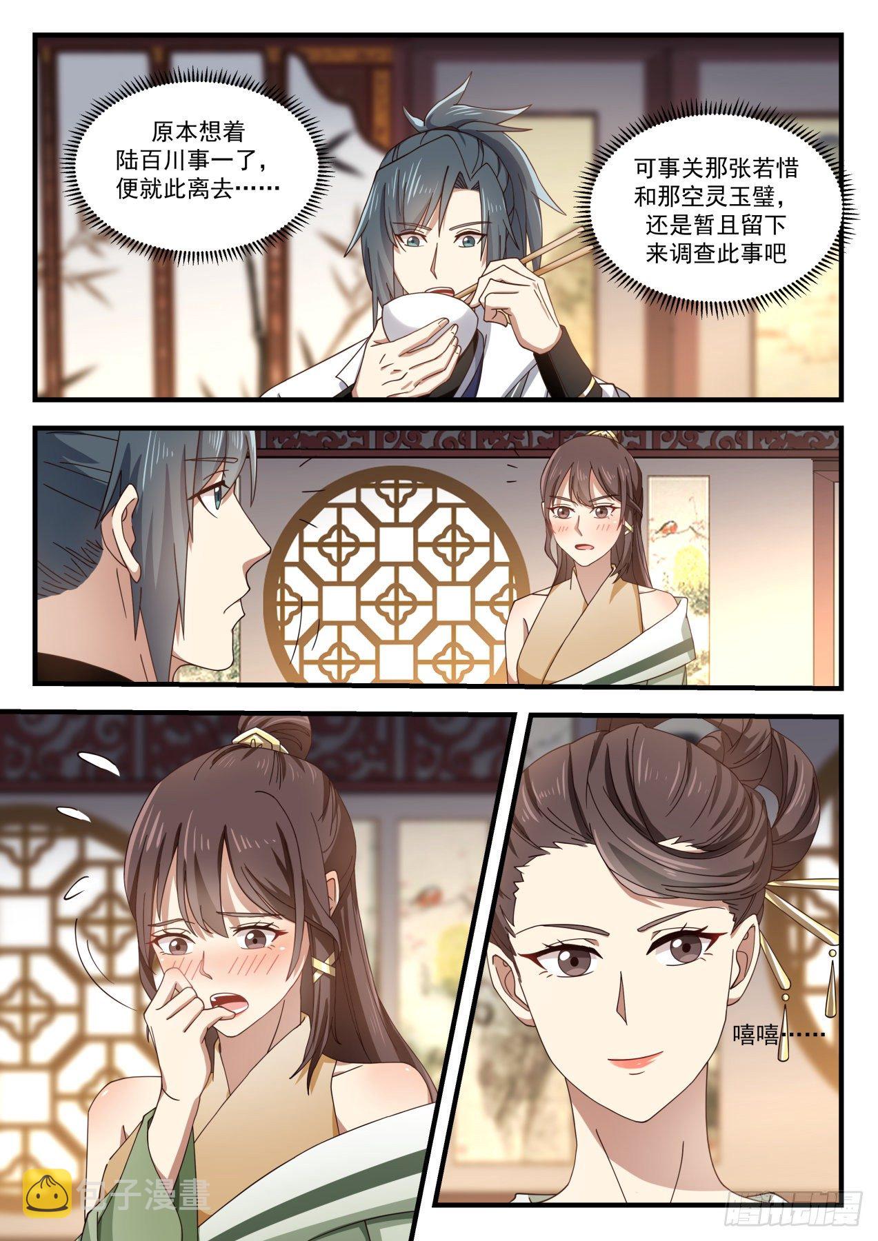 1628 误会2
