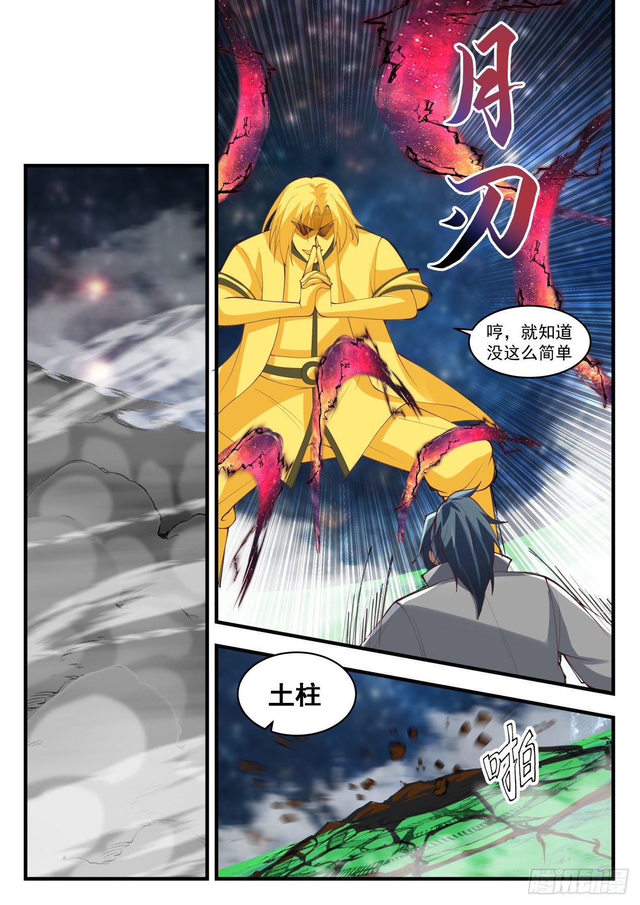 1657 试试法身的实力9
