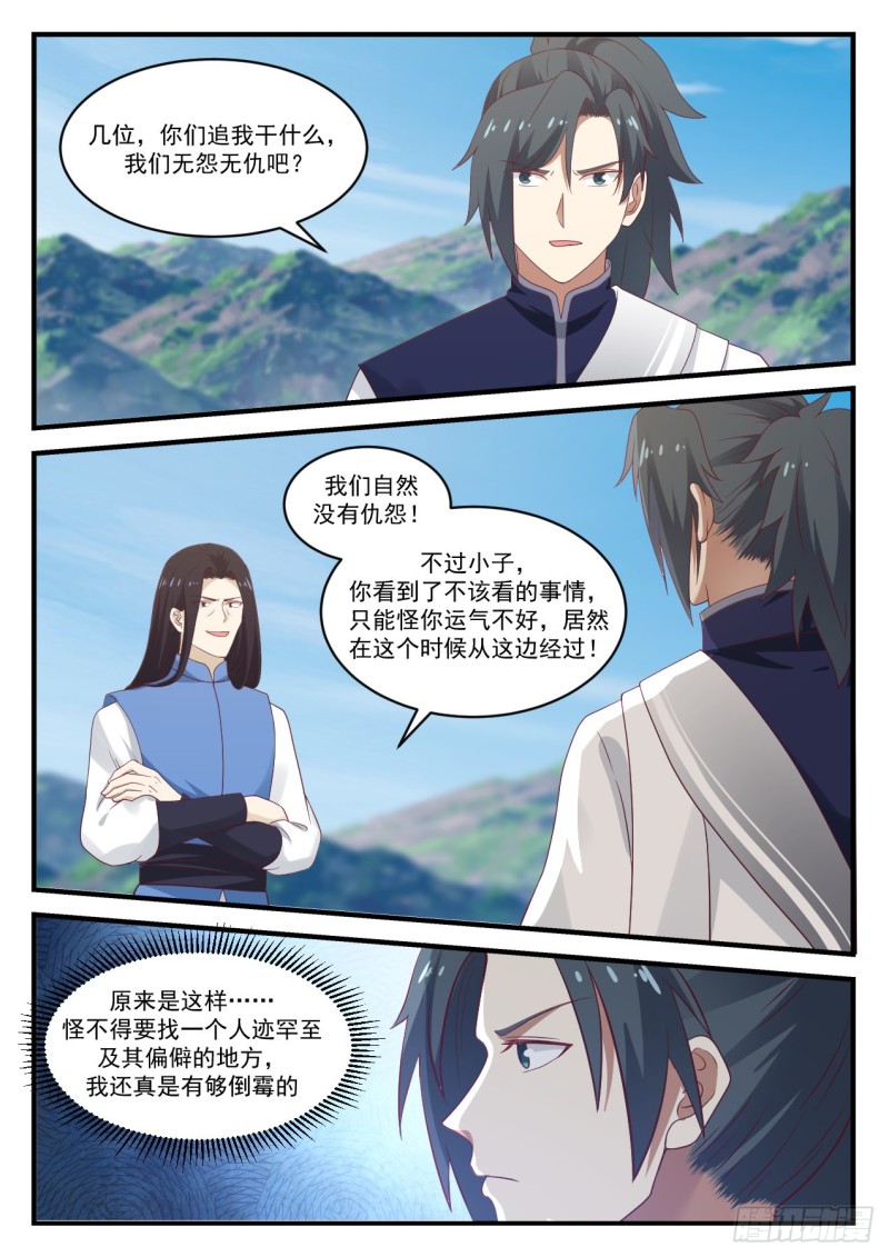 910 追我干什麽？8