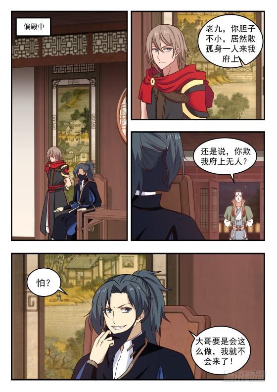 430 自作主张3