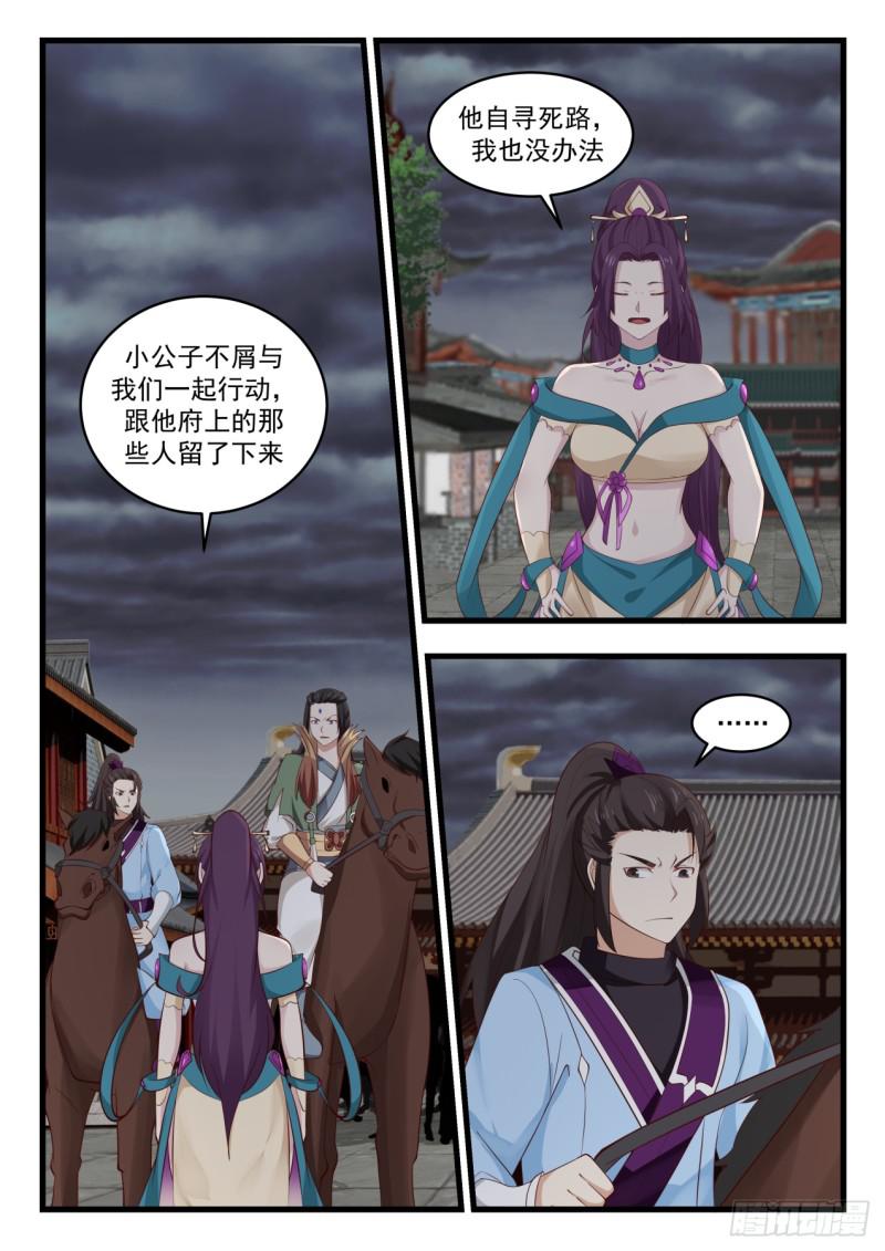528 邪王出手1